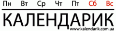 Календарик